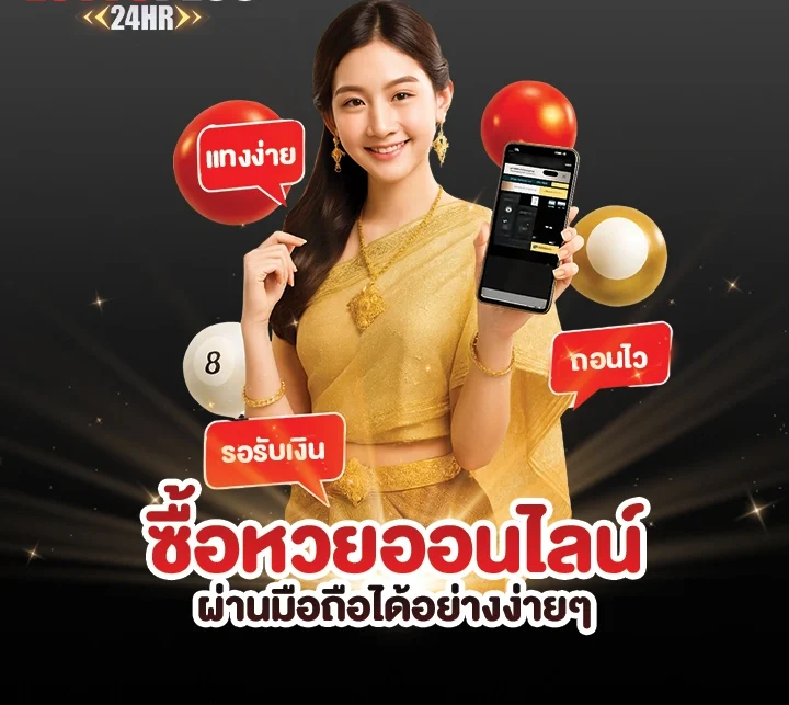 หวย ลาว สด